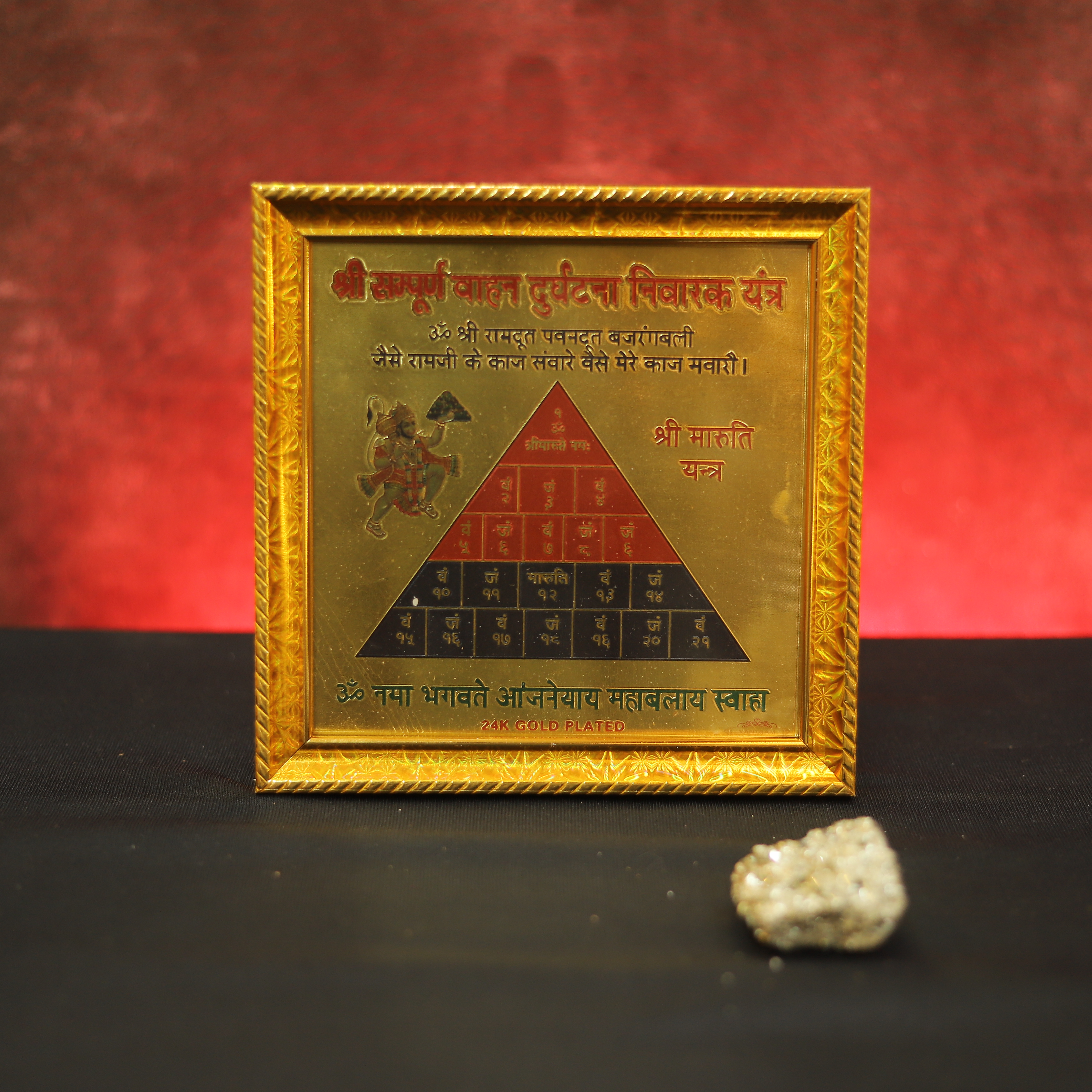Shri Sampoorna Durghatna Nivarak Yantra with Complimentary Natural Crystal